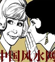 周口小人不除，必有殃灾！原来这才是破坏你财运的根源！