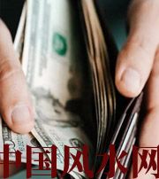 周口快看看是什么，在左右着你的财运！