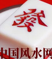 周口财不为我所用，有财就容易不顺生灾的八字