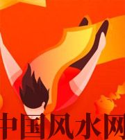 周口从你的八字看你的财运运势~