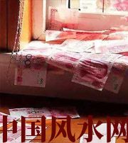 周口小心，别把财丢了，这些漏财习惯一个都不能有~