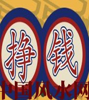 周口 财星越旺的人，财运就越好吗？