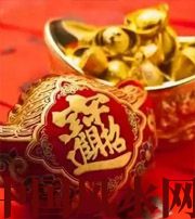 周口发横财的七种征兆?快看看你有没有！有一个就走大运了​！​